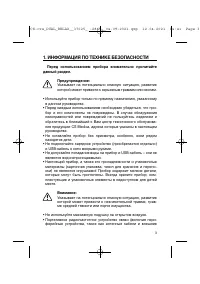 Страница 3