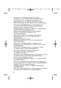 Страница 30