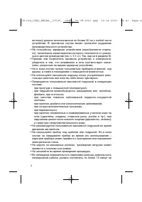 Страница 4