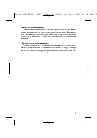 Страница 7