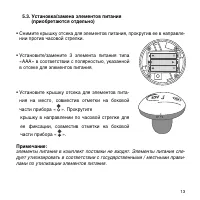 Страница 13