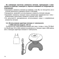 Страница 14