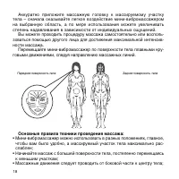 Страница 18
