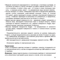 Страница 19
