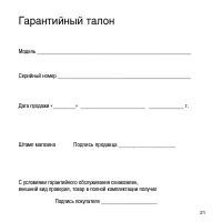 Страница 21