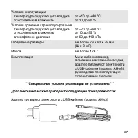 Страница 27