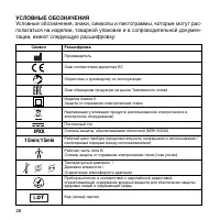 Страница 28