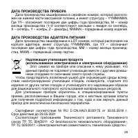 Страница 29