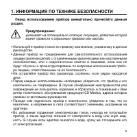 Страница 3