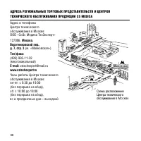 Страница 30