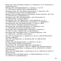 Страница 33