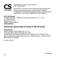 Страница 36