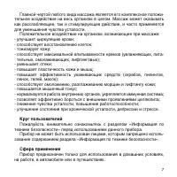 Страница 7