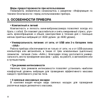 Страница 8