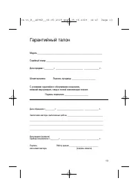 Страница 13