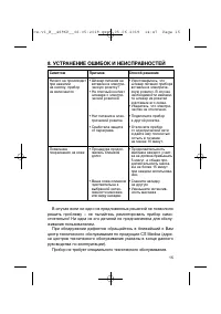 Страница 15