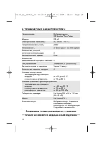 Страница 16