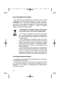 Страница 18