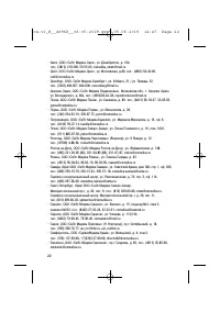 Страница 22