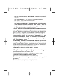 Страница 4