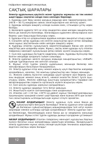 Страница 12