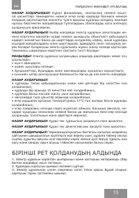 Страница 13