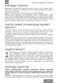 Страница 15