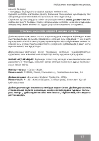 Страница 17