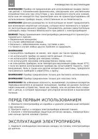 Страница 5