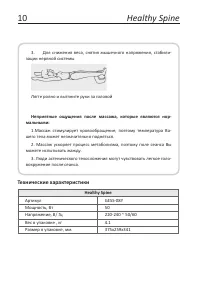 Страница 11