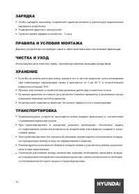 Страница 10