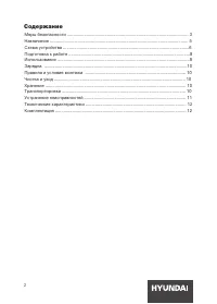 Страница 2