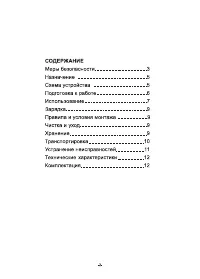 Страница 2