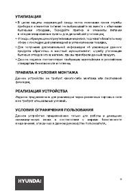 Страница 9