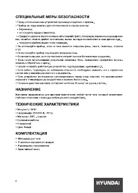 Страница 4