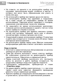Страница 8