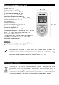 Страница 18