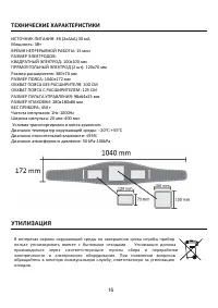 Страница 16