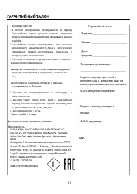 Страница 17