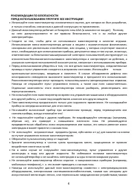 Страница 4