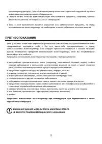 Страница 5