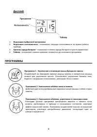 Страница 8