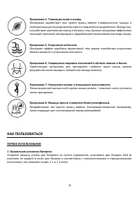 Страница 9