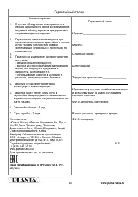 Страница 10