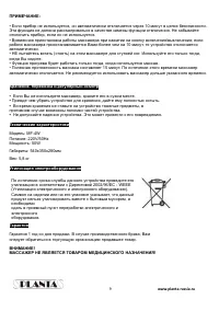 Страница 9