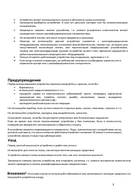 Страница 3