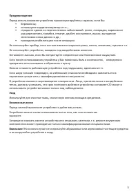 Страница 3