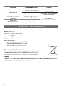 Страница 6