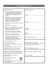 Страница 7