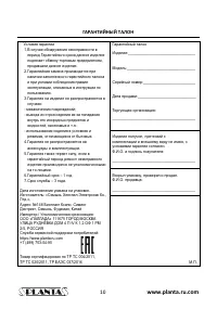 Страница 10